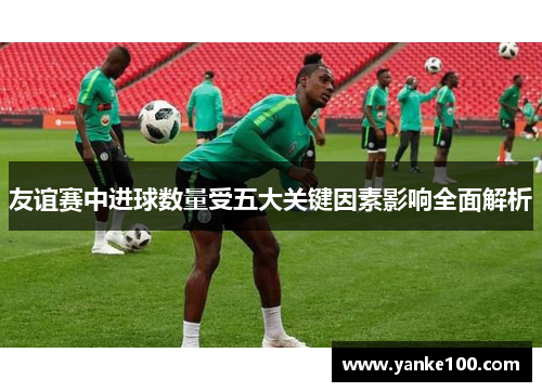 /uploads/images/20251003/you-yi-sai-zhong-jin-qiu-shu-liang-shou-wu-da-guan-jian-yin-su-ying-xiang-quan-mian-jie-xi.webp