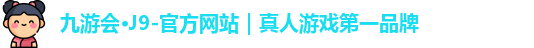 j9九游会